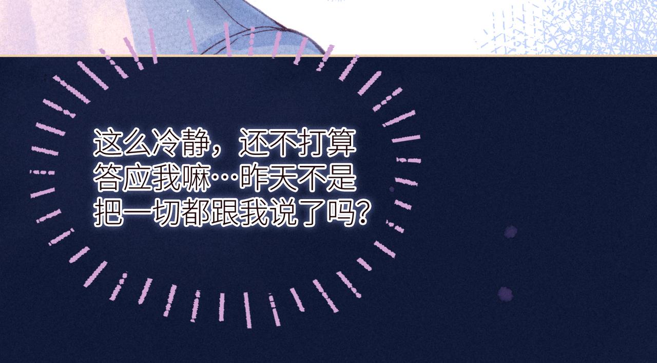 第44话 他的告白(1/3)-第48话