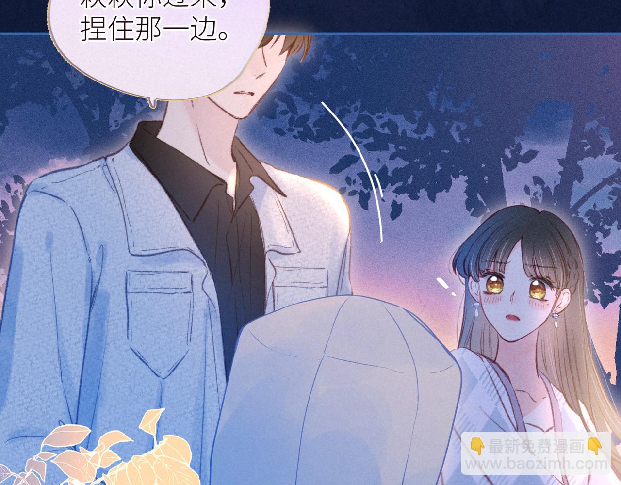 第44话 他的告白(1/3)-第48话