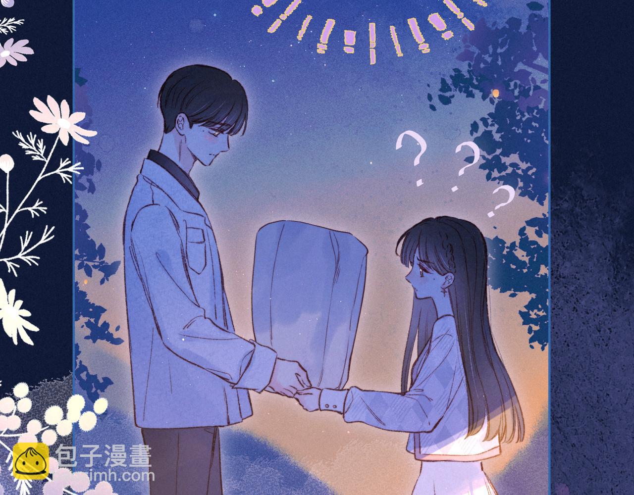 第44话 他的告白(1/3)-第48话