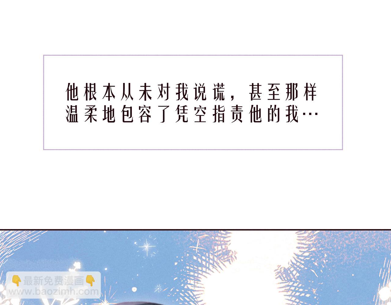 第44话 他的告白(1/3)-第48话