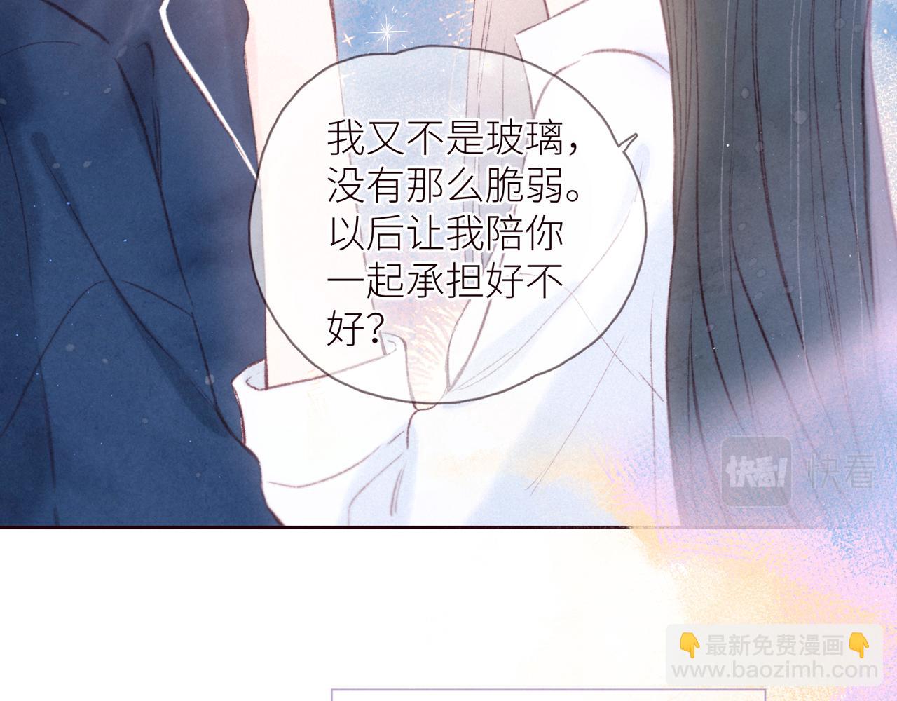 第44话 他的告白(1/3)-第48话