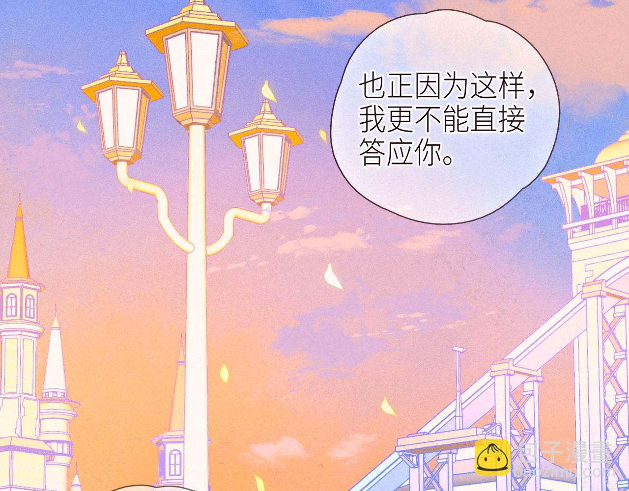 雨川物語 - 第46話 兩倍的幸福(1/3) - 6