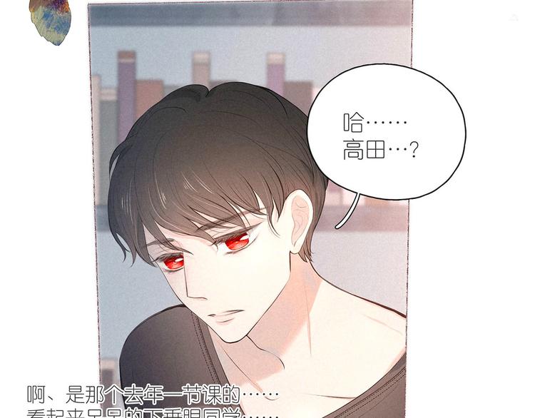 雨川物語 - 番外篇 於久遠的櫻樹之下(1/2) - 3
