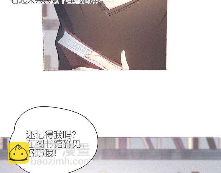 雨川物語 - 番外篇 於久遠的櫻樹之下(1/2) - 4