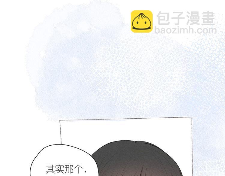 雨川物語 - 番外篇 於久遠的櫻樹之下(1/2) - 6
