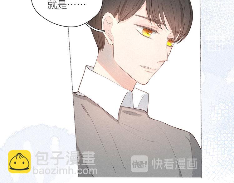 雨川物語 - 番外篇 於久遠的櫻樹之下(1/2) - 7