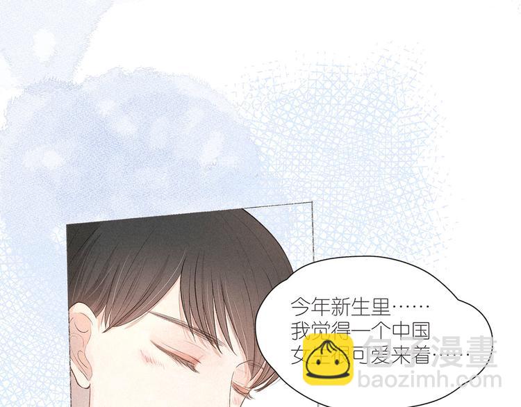 雨川物語 - 番外篇 於久遠的櫻樹之下(1/2) - 8