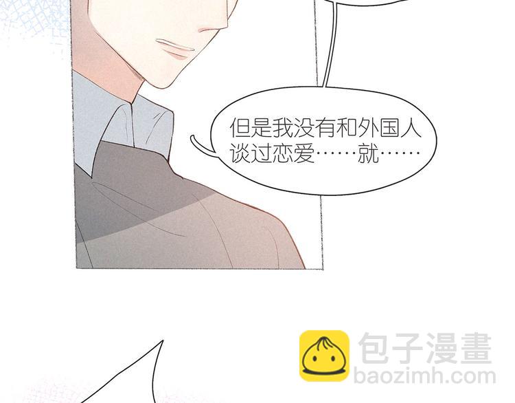 雨川物語 - 番外篇 於久遠的櫻樹之下(1/2) - 1