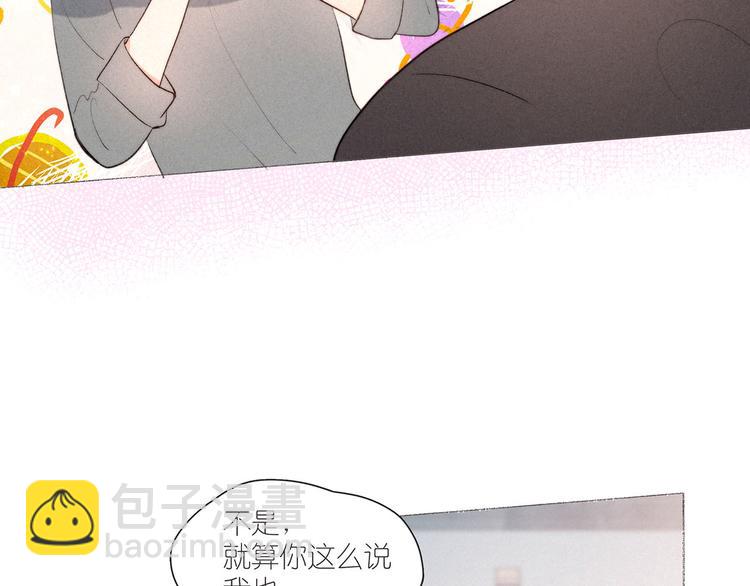 雨川物語 - 番外篇 於久遠的櫻樹之下(1/2) - 3