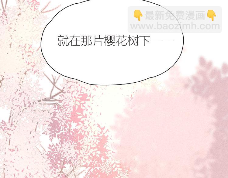 雨川物語 - 番外篇 於久遠的櫻樹之下(1/2) - 8
