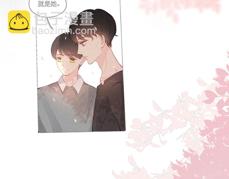 雨川物語 - 番外篇 於久遠的櫻樹之下(1/2) - 3