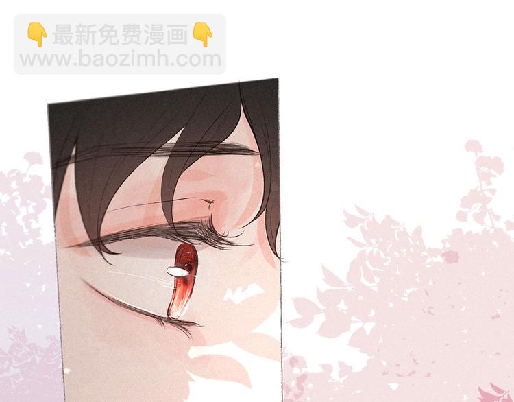 雨川物語 - 番外篇 於久遠的櫻樹之下(1/2) - 3