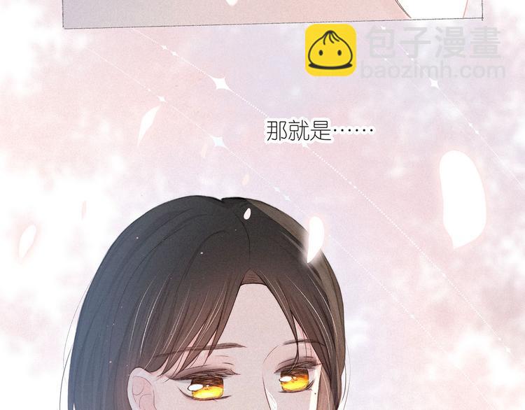 雨川物語 - 番外篇 於久遠的櫻樹之下(1/2) - 3