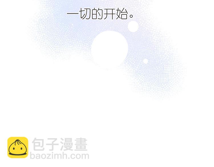 雨川物語 - 番外篇 於久遠的櫻樹之下(1/2) - 6
