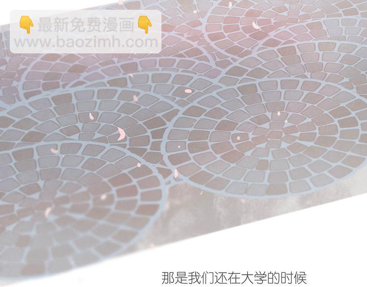 雨川物語 - 番外篇 於久遠的櫻樹之下(1/2) - 6