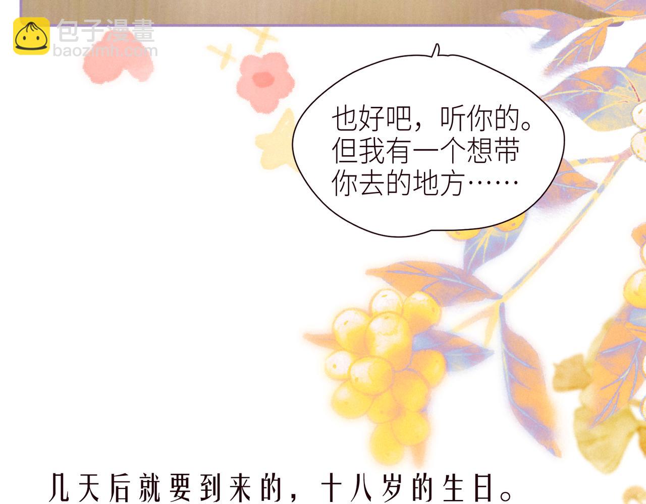 第48话 11月17日(1/3)-第52话