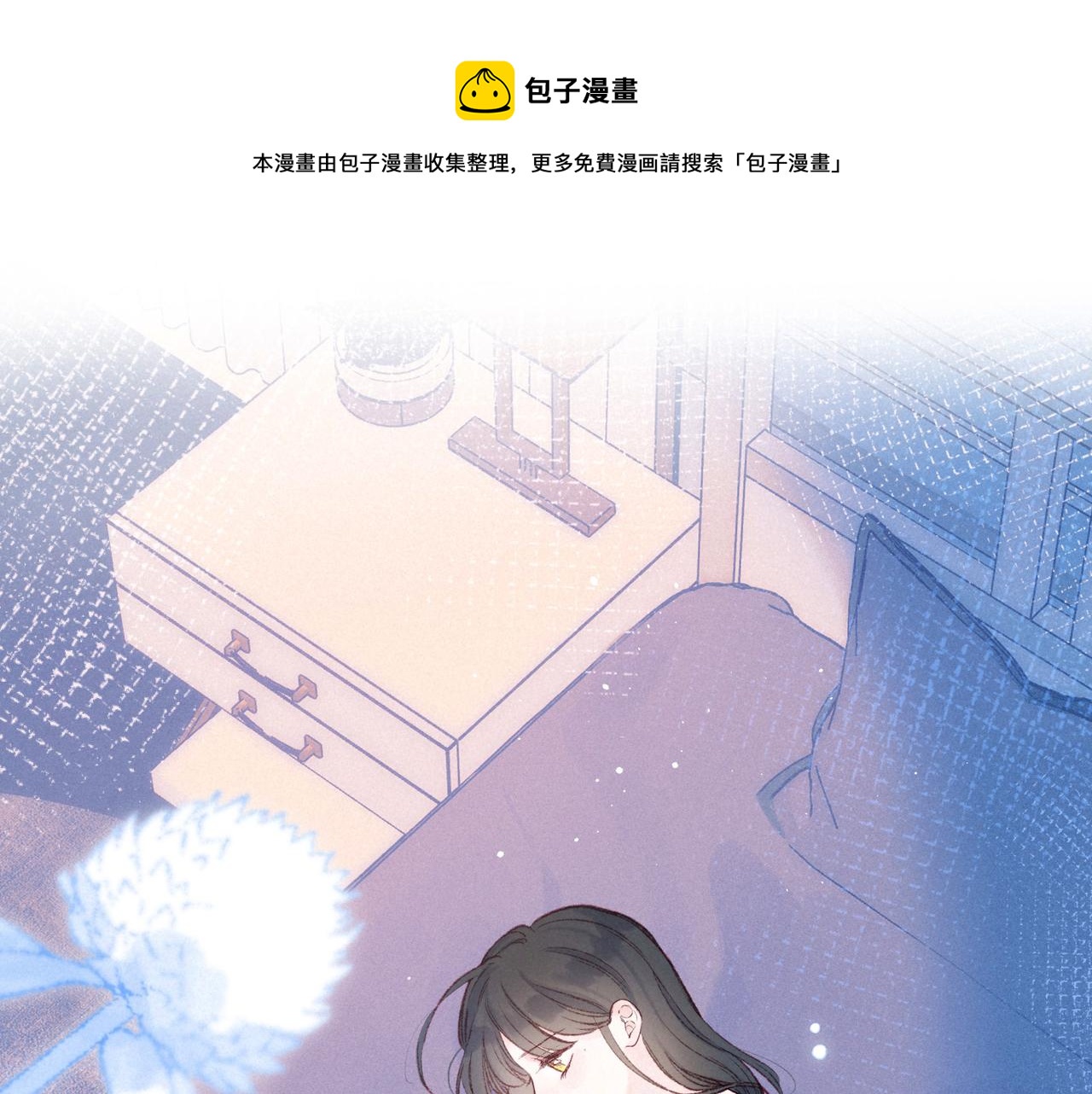 雨川物語 - 第49話 貪婪(1/3) - 1