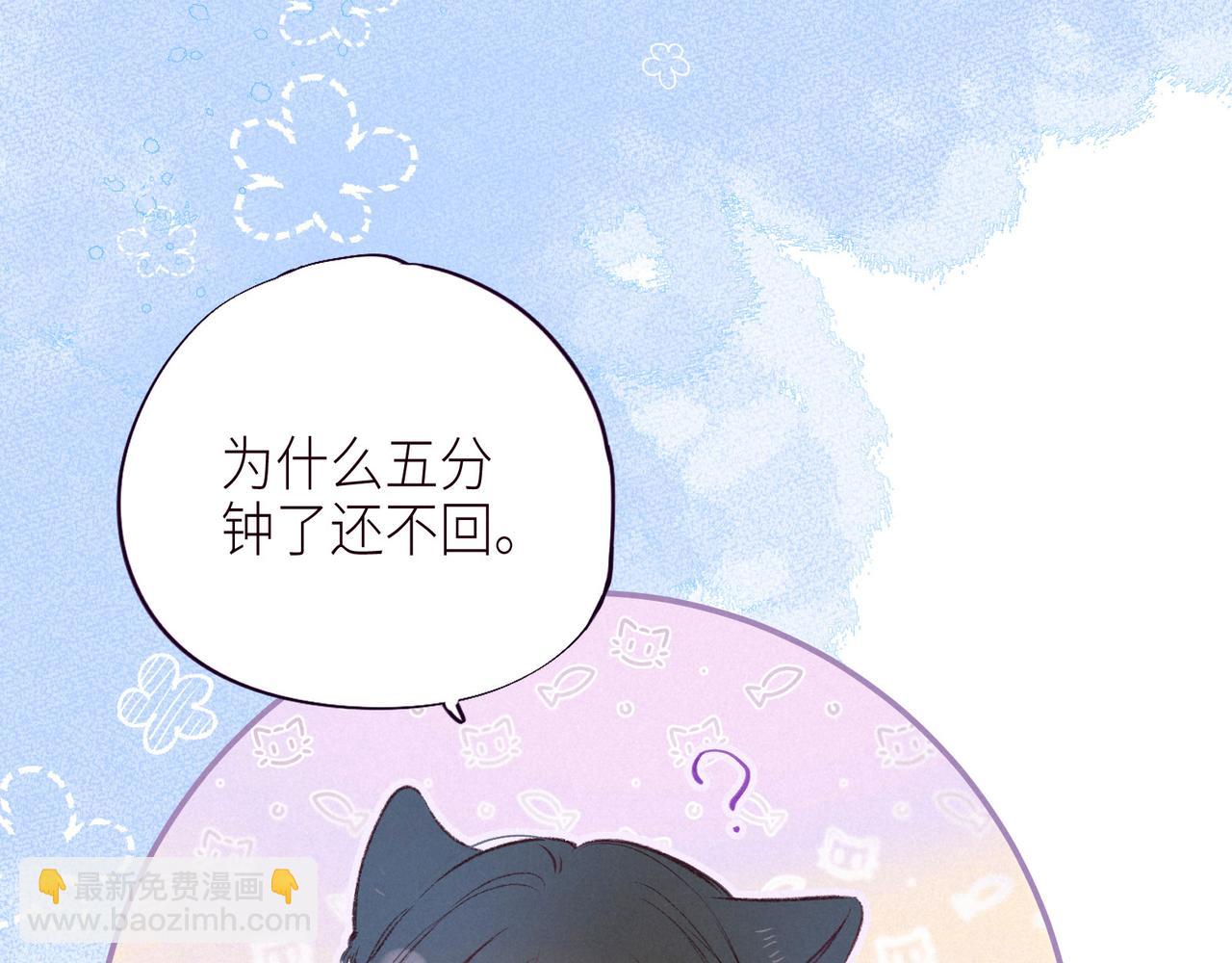 雨川物語 - 第49話 貪婪(1/3) - 5