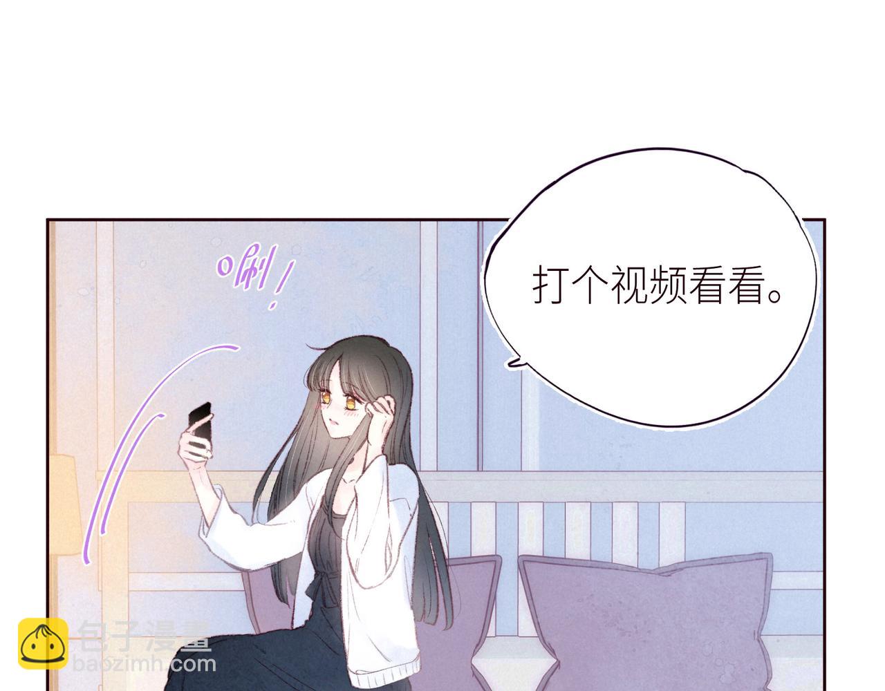 雨川物語 - 第49話 貪婪(1/3) - 8