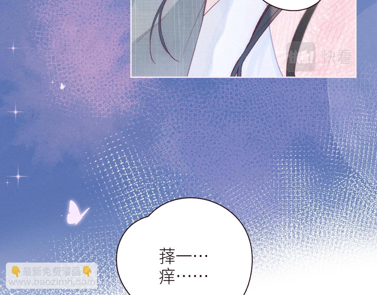 雨川物語 - 第49話 貪婪(2/3) - 3