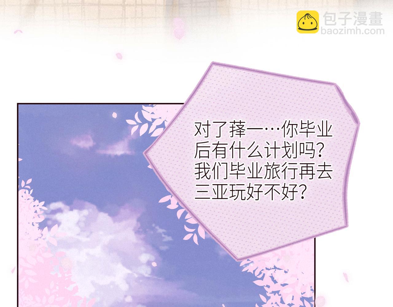 第51话 两位父亲(1/3)-第56话