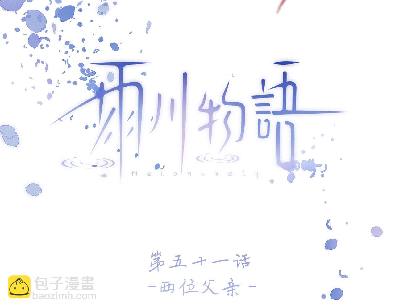 第51话 两位父亲(1/3)-第56话