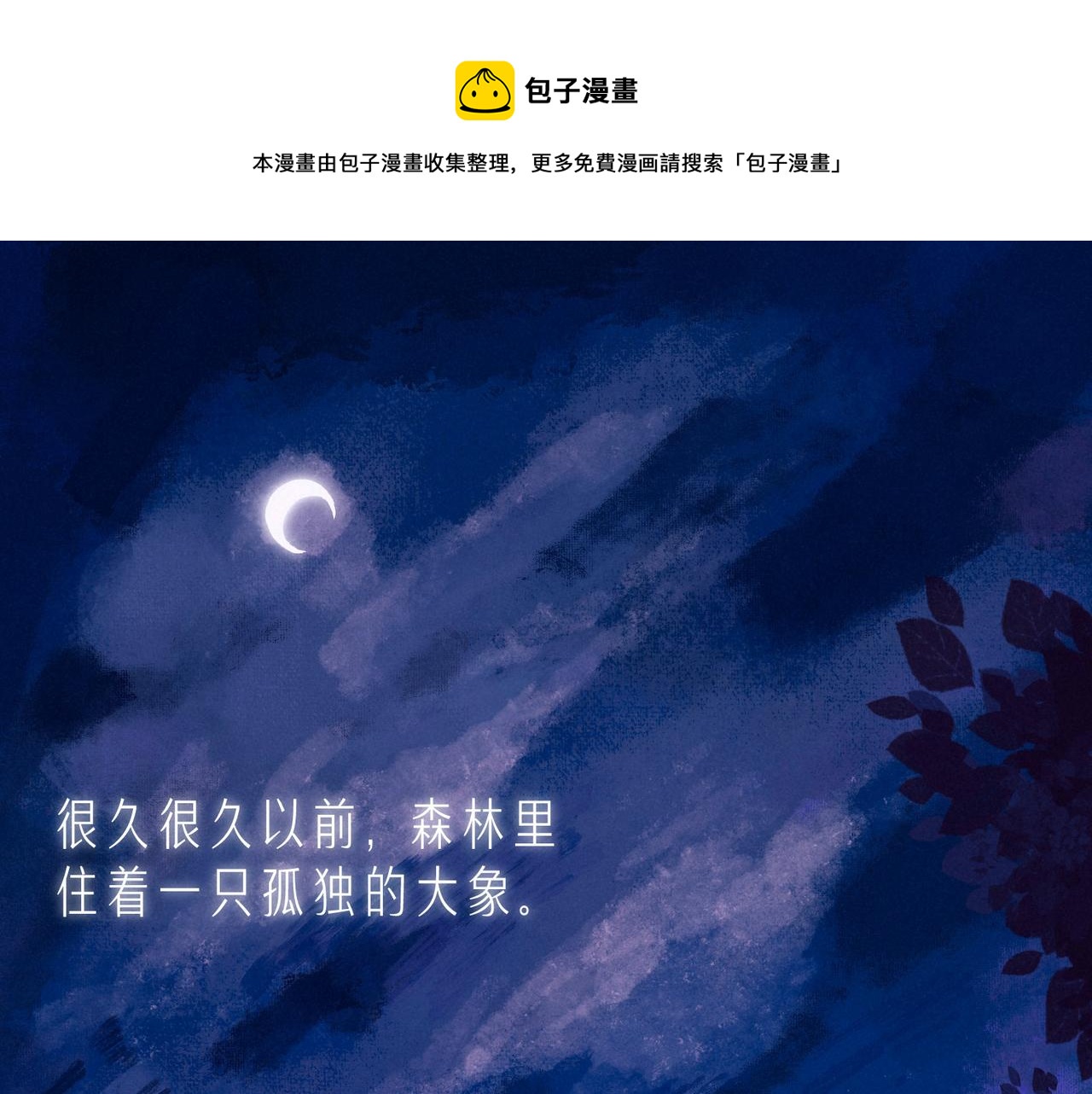 第53话 可悲之人(1/3)-第58话