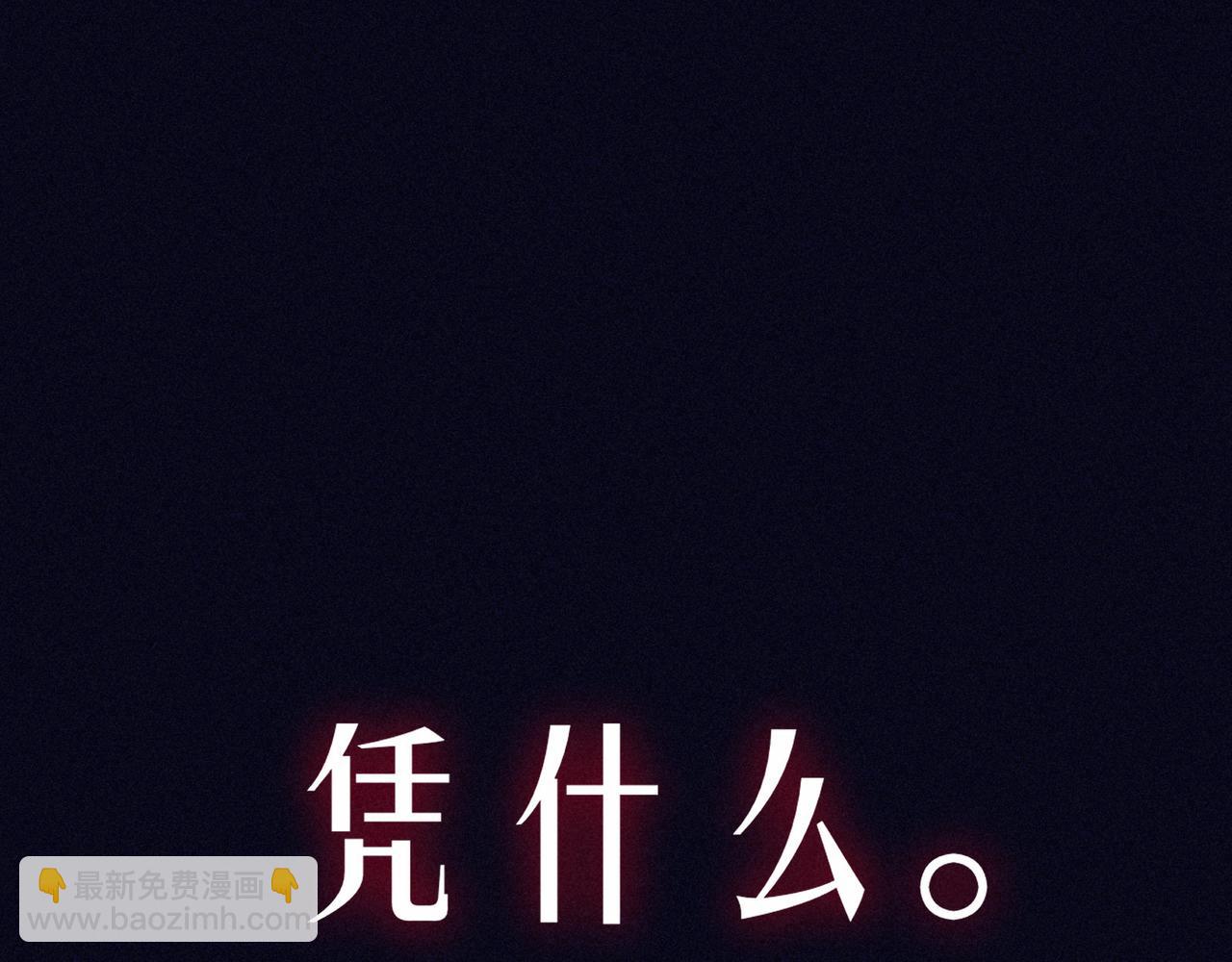 第53话 可悲之人(1/3)-第58话