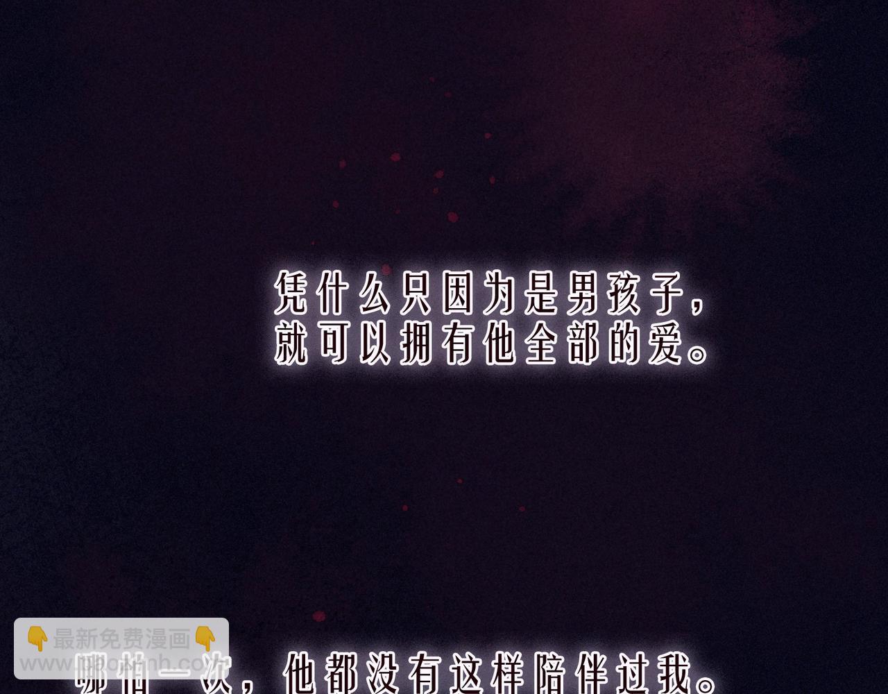 第53话 可悲之人(1/3)-第58话