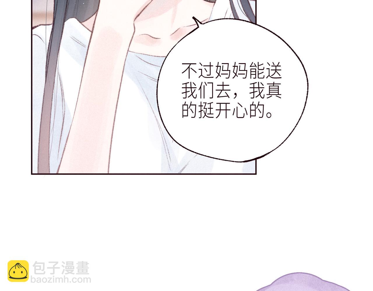 雨川物語 - 第57話 目送(1/3) - 2