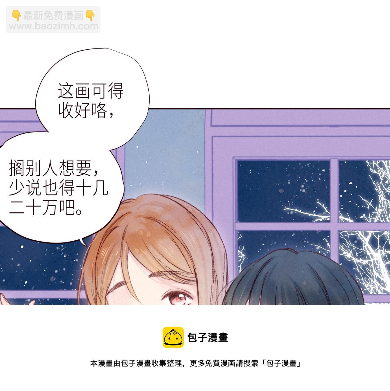 雨川物語 - 最終話·下(1/3) - 5