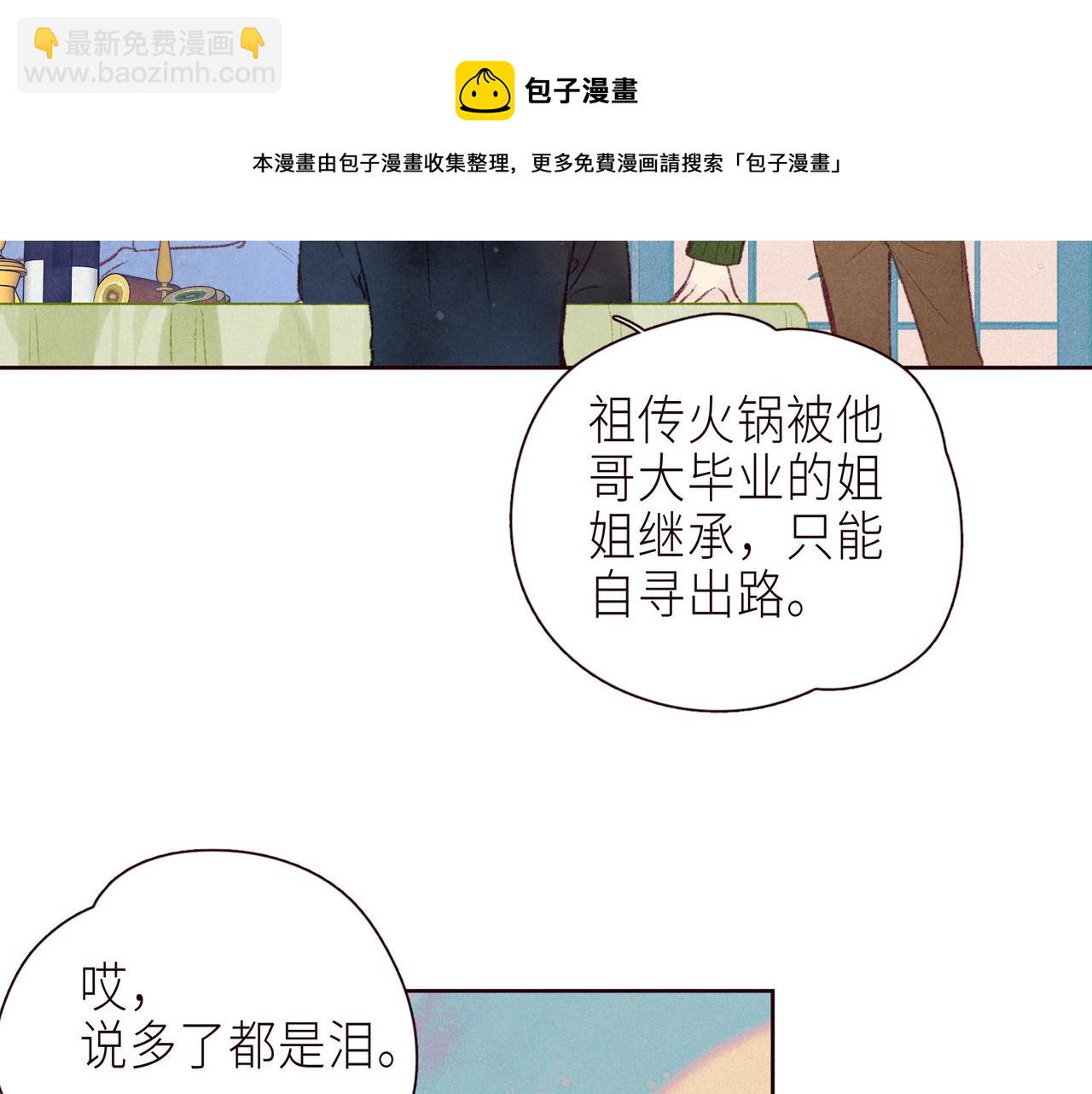 雨川物語 - 最終話·下(1/3) - 1