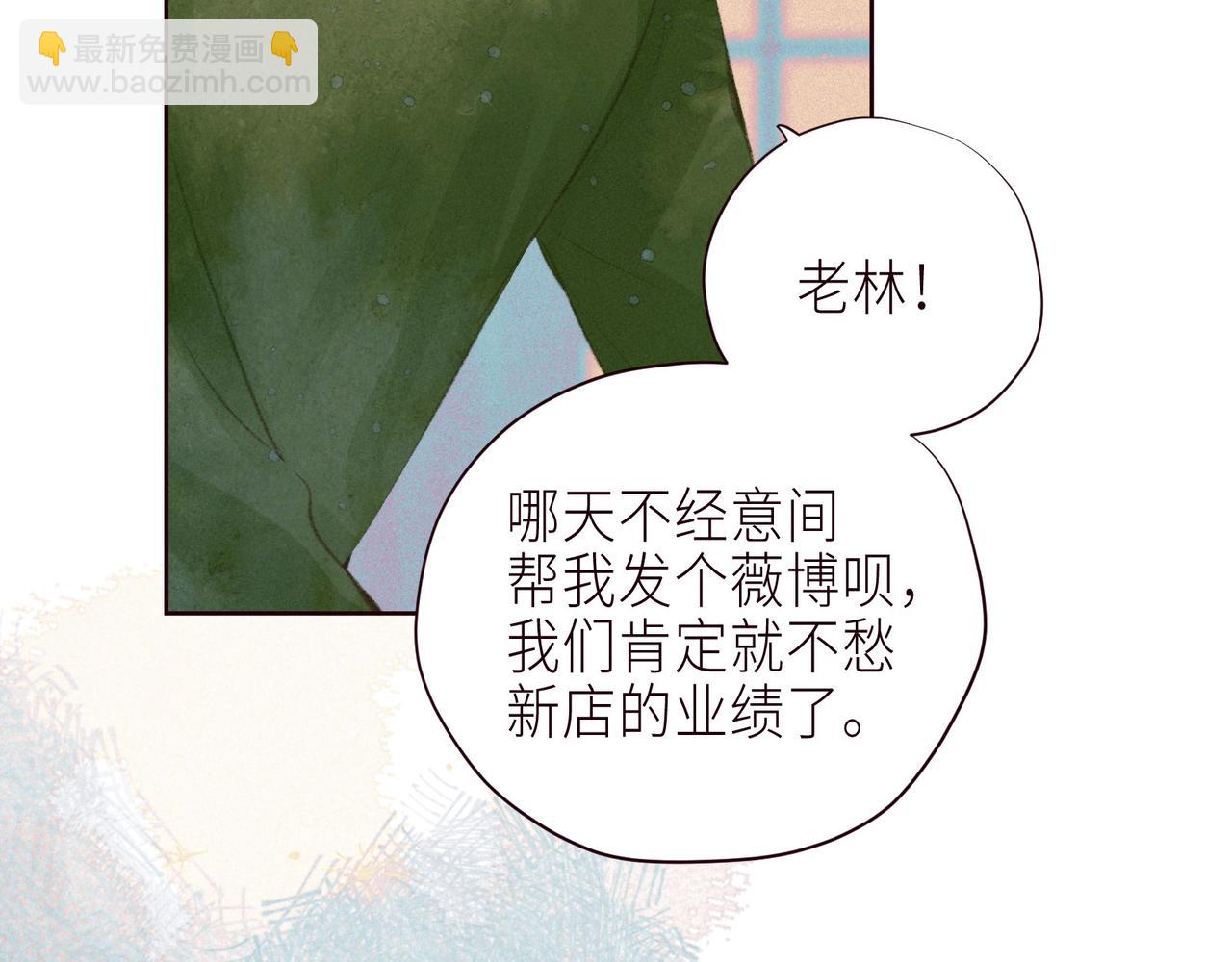 雨川物語 - 最終話·下(1/3) - 3