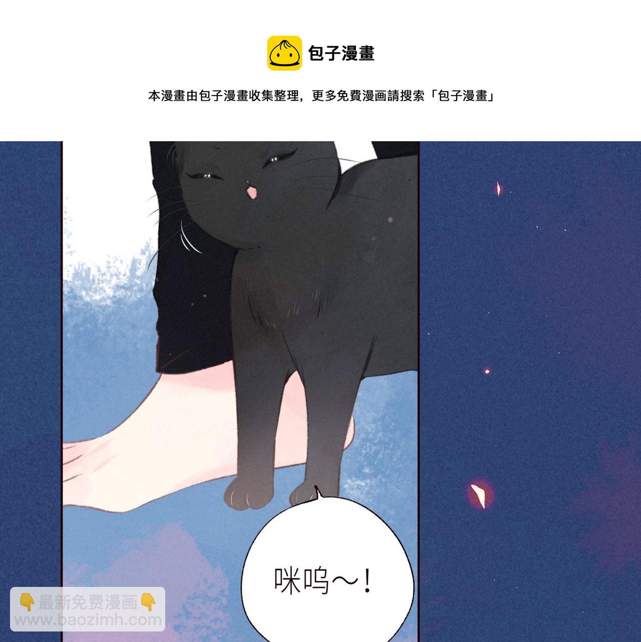 雨川物語 - 最終話·下(1/3) - 5