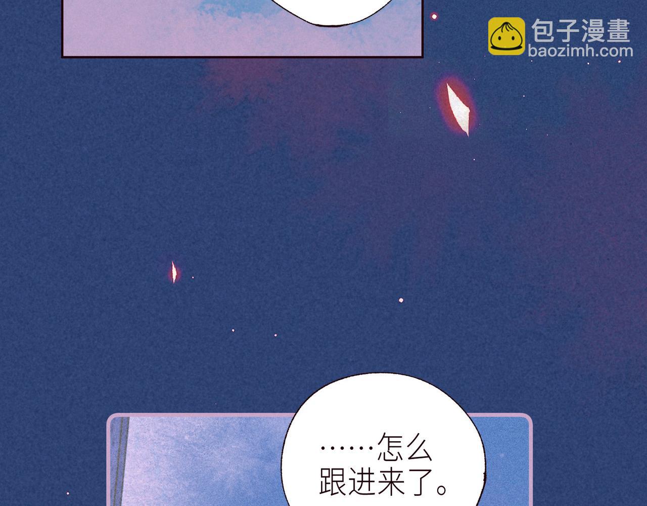 雨川物語 - 最終話·下(1/3) - 6