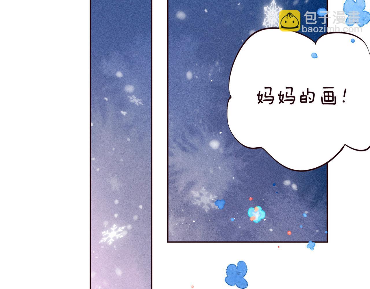 雨川物語 - 最終話·下(1/3) - 6