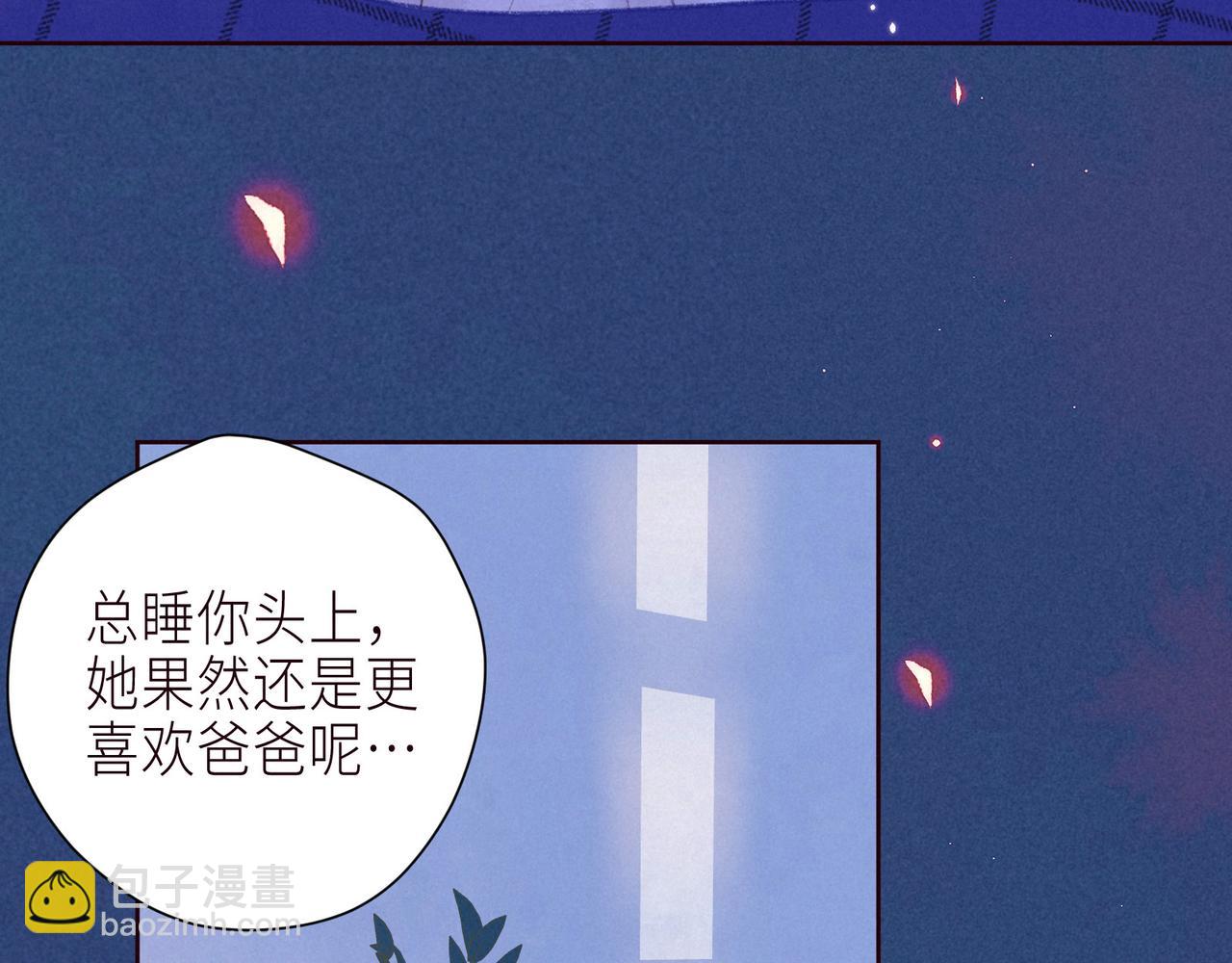 雨川物語 - 最終話·下(2/3) - 6