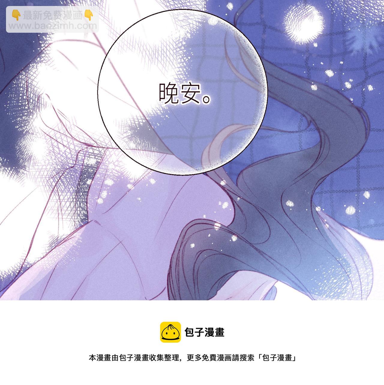 雨川物語 - 最終話·下(2/3) - 3