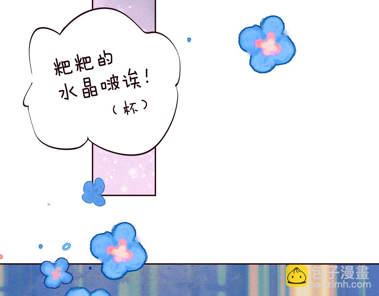 雨川物語 - 最終話·下(1/3) - 7