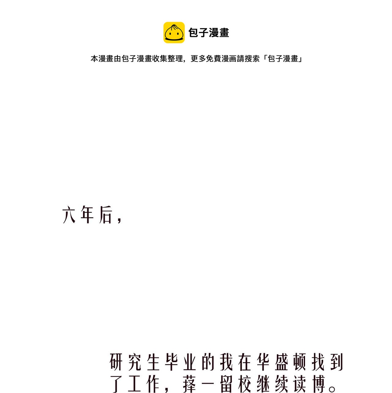 番外篇 与你共度余生(1/3)-第66话