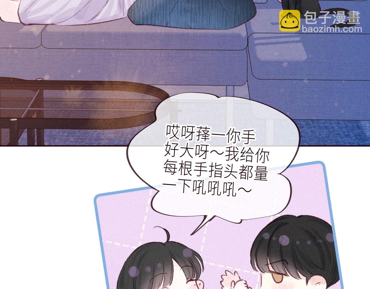 番外篇 与你共度余生(1/3)-第66话