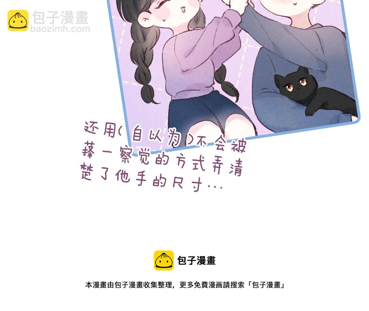 番外篇 与你共度余生(1/3)-第66话