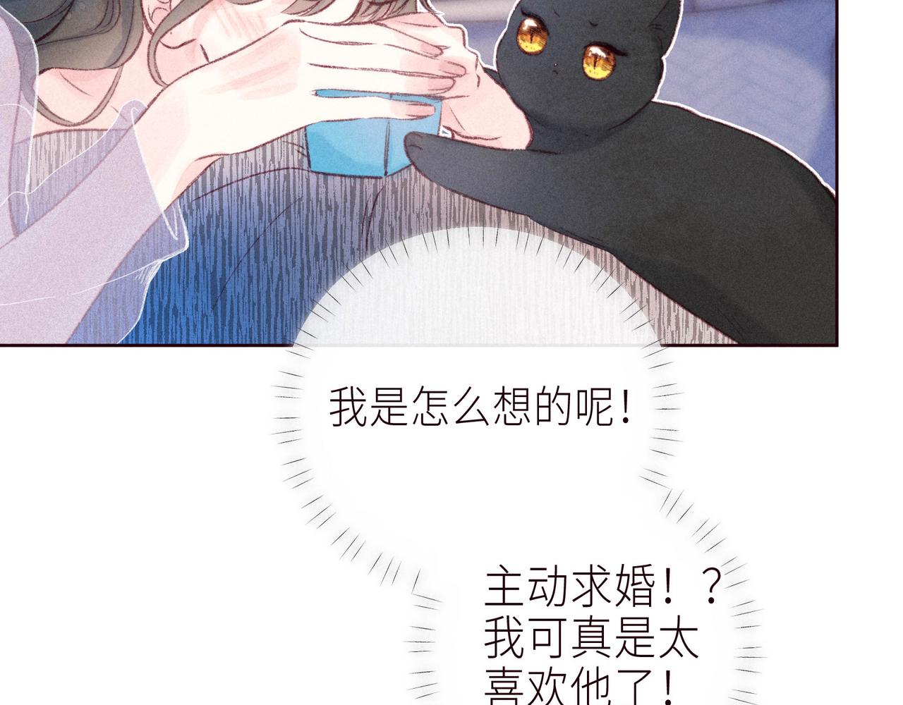 番外篇 与你共度余生(1/3)-第66话