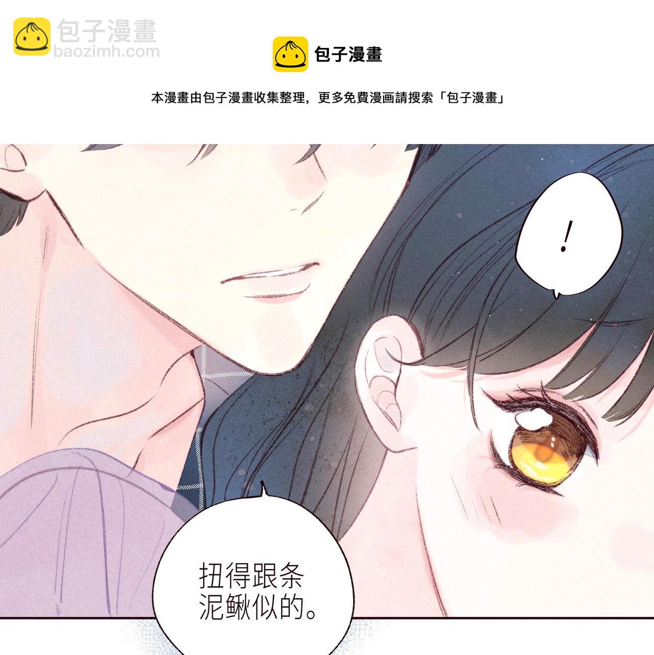 番外篇 与你共度余生(1/3)-第66话