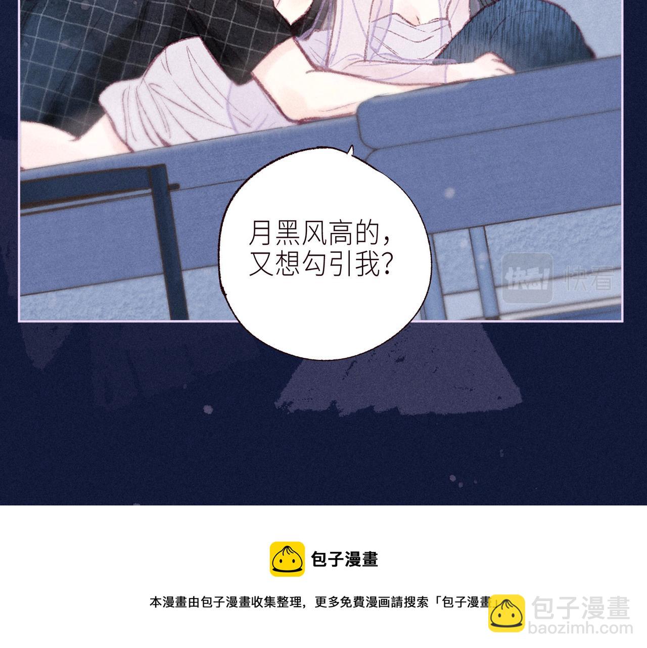 番外篇 与你共度余生(1/3)-第66话