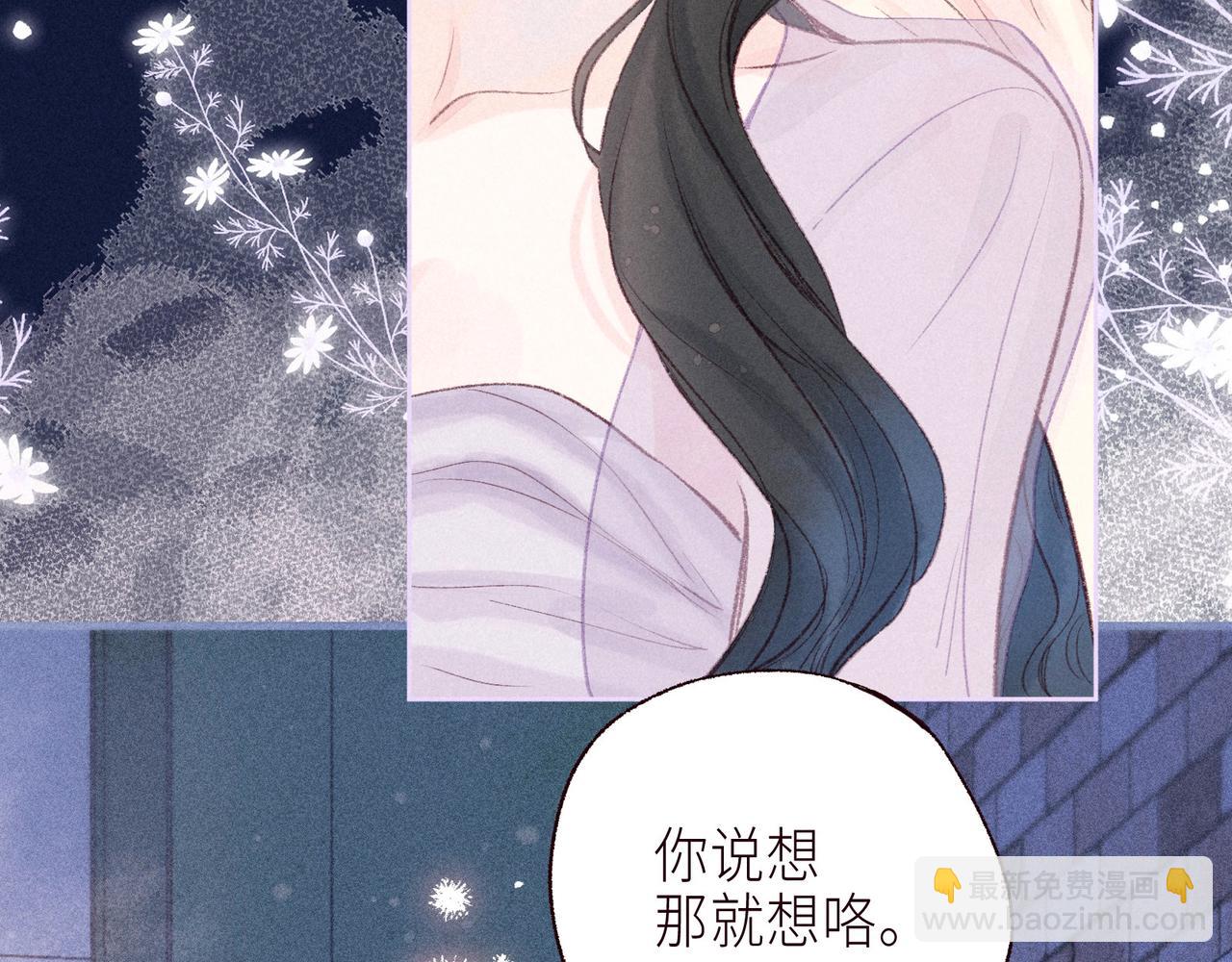 番外篇 与你共度余生(1/3)-第66话