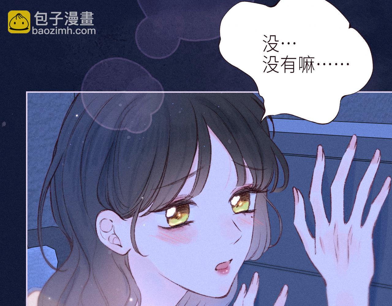 番外篇 与你共度余生(1/3)-第66话