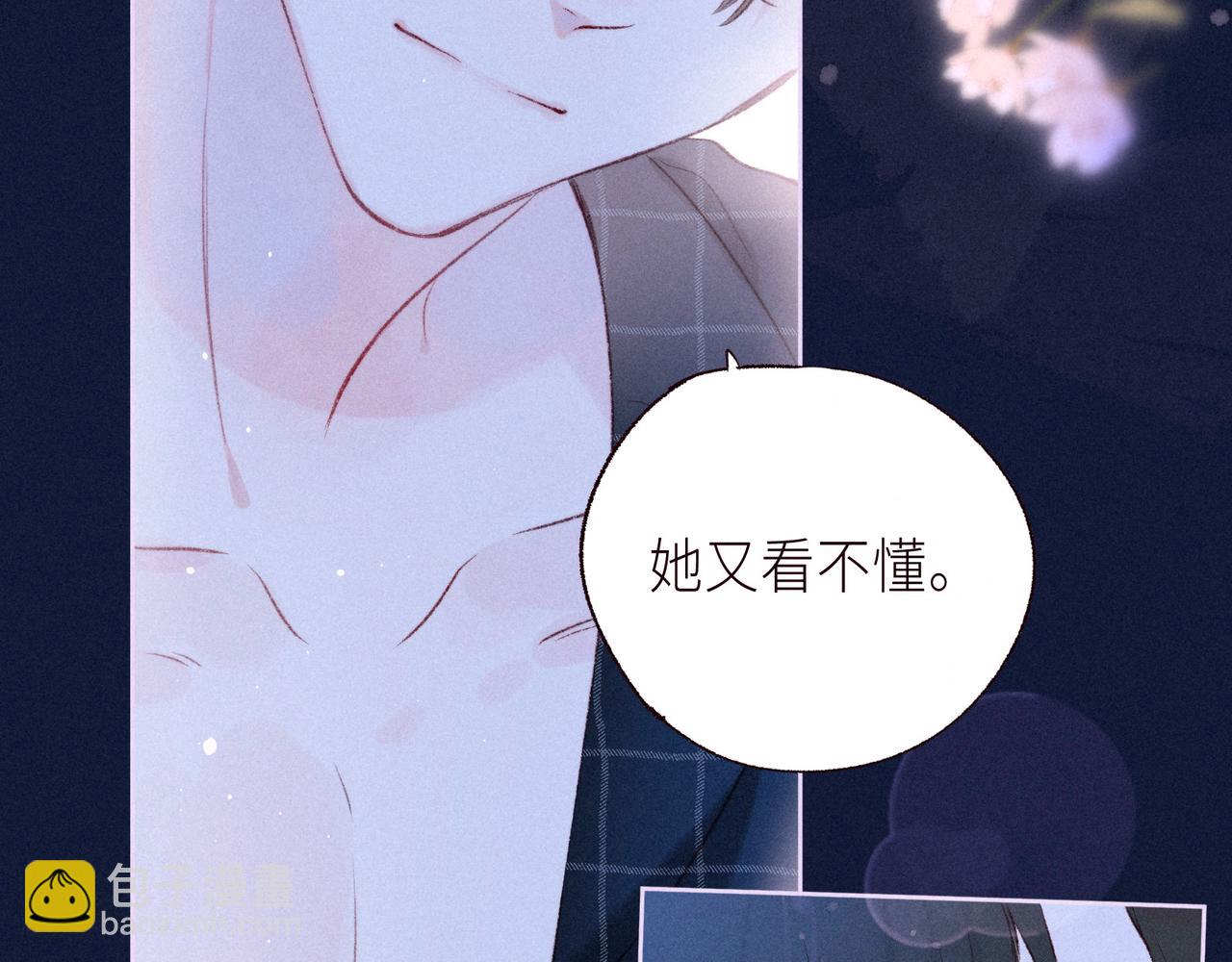 番外篇 与你共度余生(1/3)-第66话