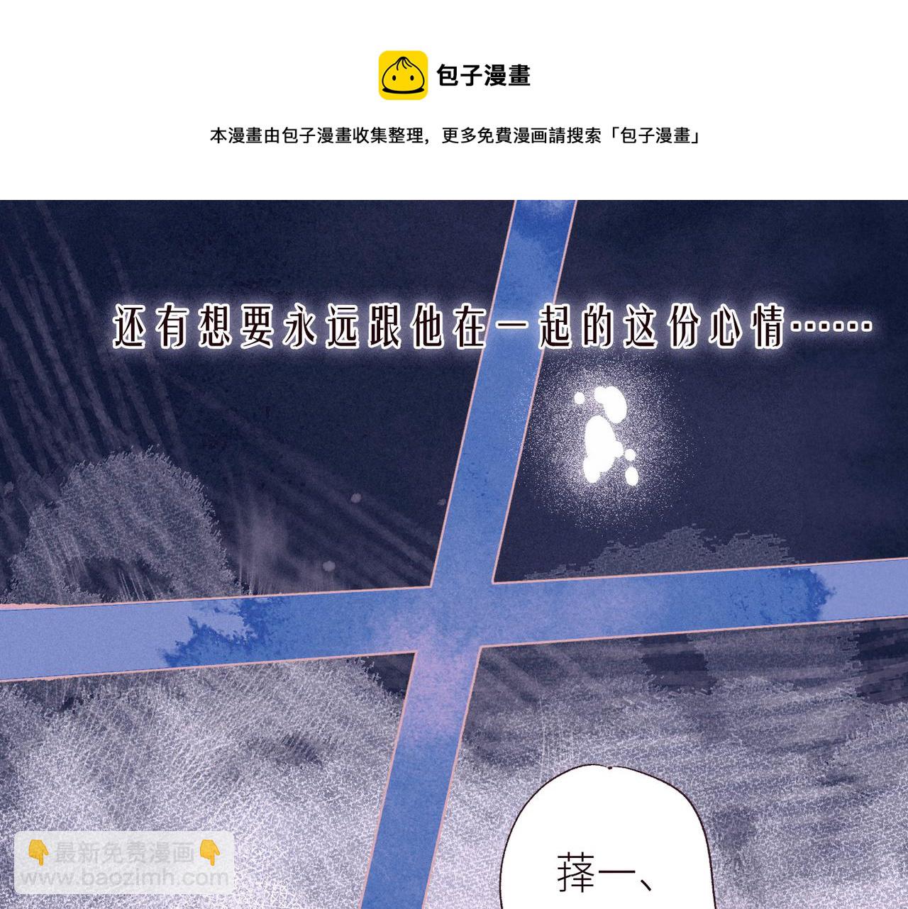 番外篇 与你共度余生(1/3)-第66话