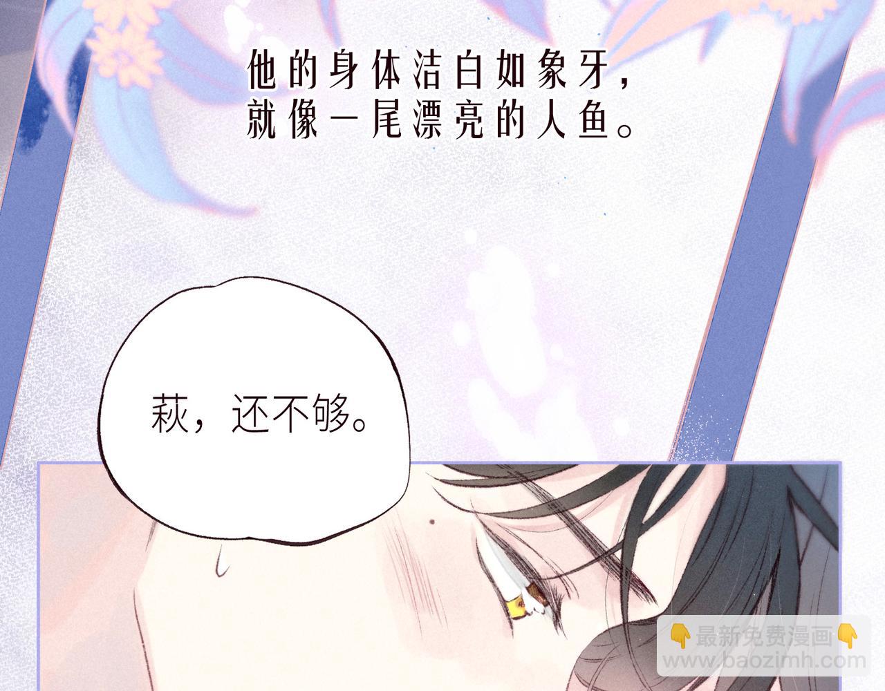 番外篇 与你共度余生(1/3)-第66话